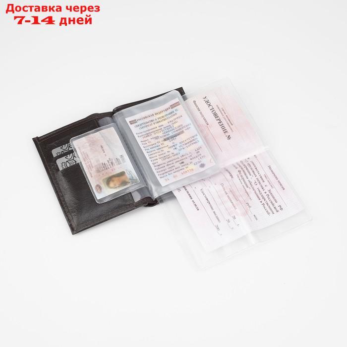 Обложка для автодокументов и паспорта, отдел для купюр, 5 карманов для карт, матовый, цвет коричневый - фото 6 - id-p198555649