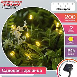 Гирлянда "Нить" 20 м, тёмная нить, 200 LED, свечение жёлтое, 2 режима, солнечная батарея