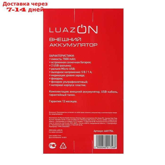 Внешний аккумулятор LuazON, 7000 мАч, 2хUSB, microUSB, 1 A, Li-pol,солнеч бат,фонарик,компас - фото 5 - id-p198555748