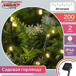 Гирлянда "Нить" 20 м, тёмная нить, 200 LED, свечение тёплое белое, 2 режима, солнечная батарея