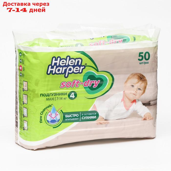 Детские подгузники Helen Harper Soft & Dry Maxi (7-18 кг), 50 шт. - фото 1 - id-p198555787