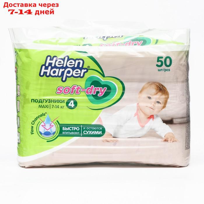 Детские подгузники Helen Harper Soft & Dry Maxi (7-18 кг), 50 шт. - фото 2 - id-p198555787