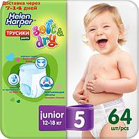 Детские трусики-подгузники Helen Harper Soft&Dry Junior (12-18 кг), 64 шт.