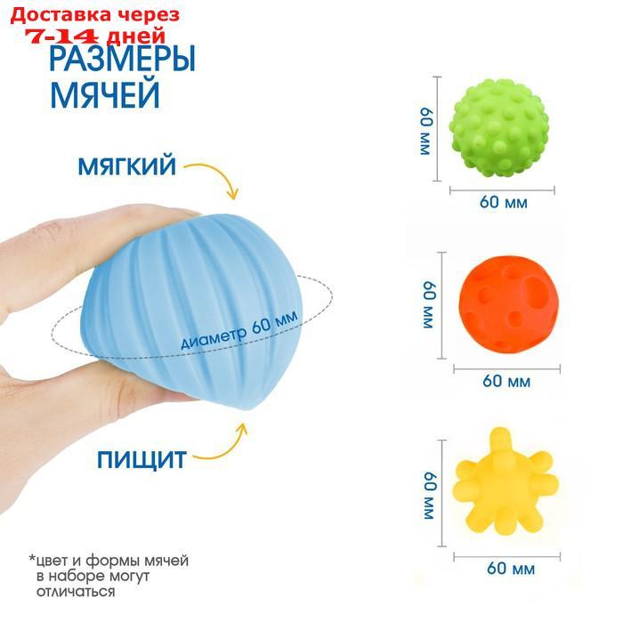 Подарочный набор развивающих мячиков "Чемоданчик" 4 шт. - фото 3 - id-p198559898