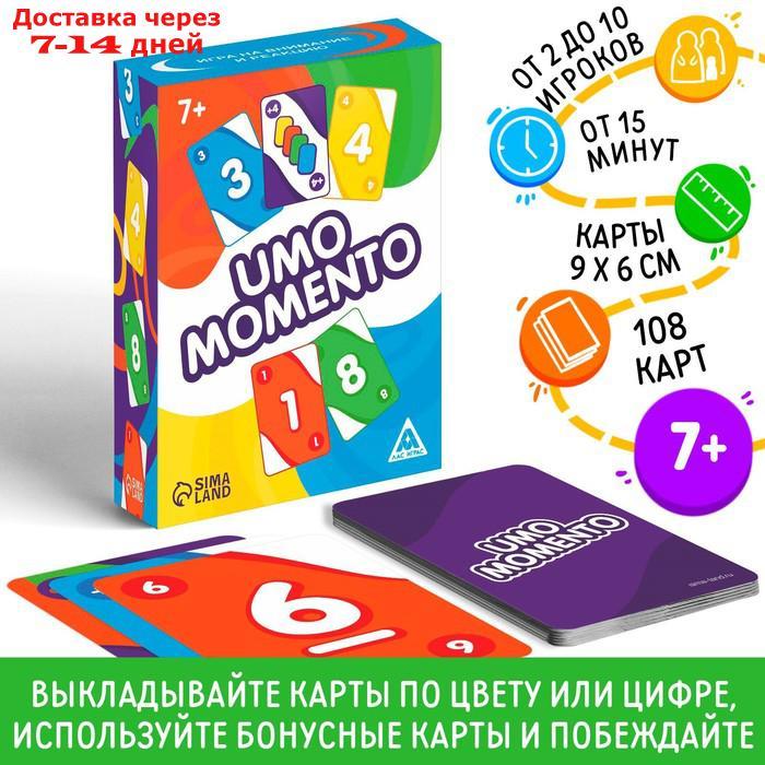 Настольная игра "UMO MOMENTO", 108 карт, 7+ - фото 1 - id-p198556491