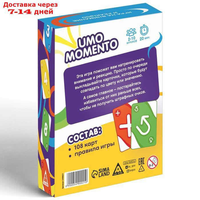 Настольная игра "UMO MOMENTO", 108 карт, 7+ - фото 5 - id-p198556491
