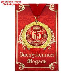 Медаль на открытке "65 лет" на открытке