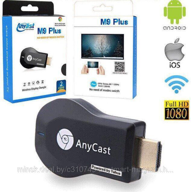 AnyCAST M9 Plus | 128MB | Беспроводной ТВ адаптер Wi-Fi ресивер | | Медиаплеер HDMI Display Dongle - фото 5 - id-p193152145