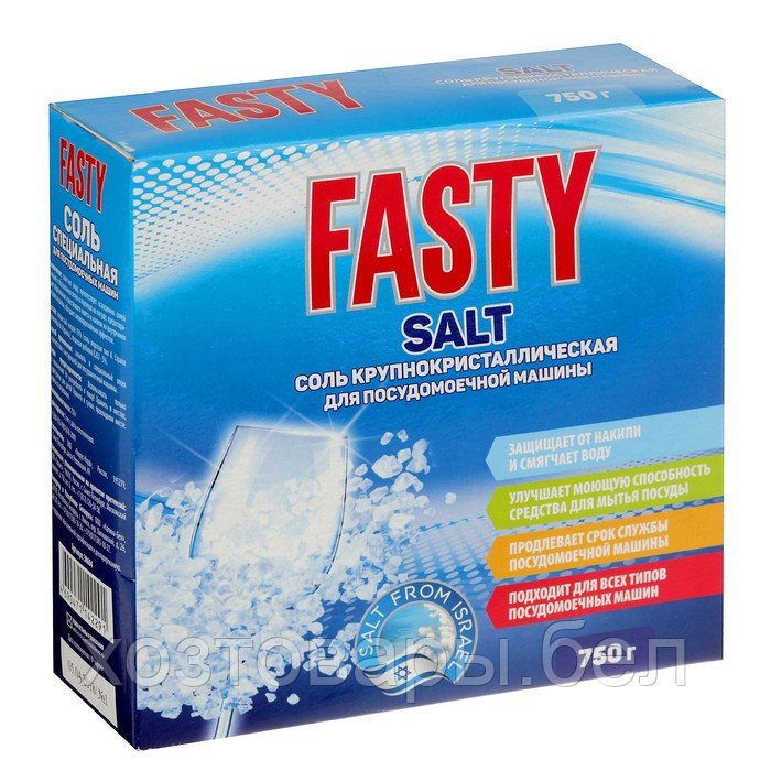 Соль для посудомоечной машины 750г Fasty - фото 1 - id-p198686877