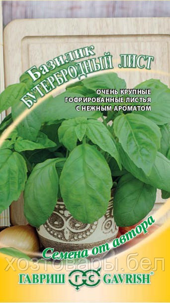 Базилик Бутербродный лист 0,3г Ранн (Гавриш) автор - фото 1 - id-p198686903