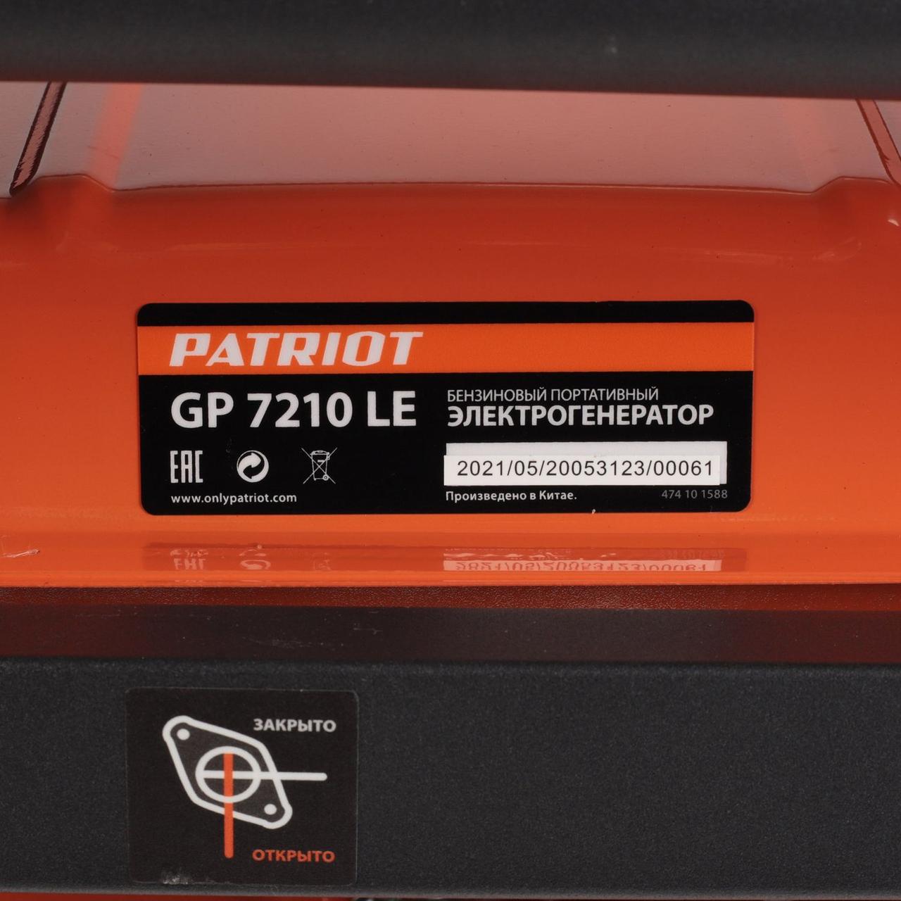 Генератор бензиновый PATRIOT GP 7210 LE - фото 10 - id-p198694433
