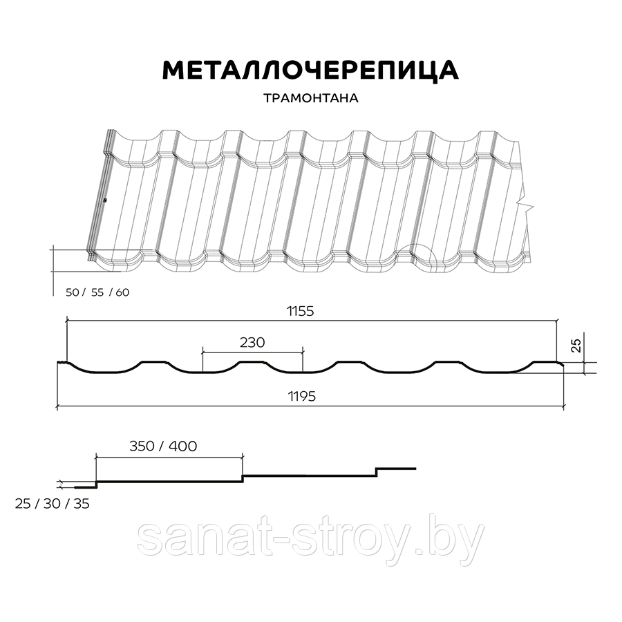 Металлочерепица МП Трамонтана-S NormanMP (ПЭ-01-8017-0.5) RAL 8017 Коричневый шоколад - фото 2 - id-p198727836