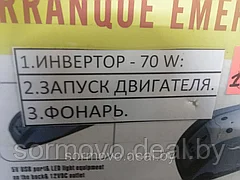 Инвертор 12 на 220=70 Ватт.Три в одном.Производство:Испания.