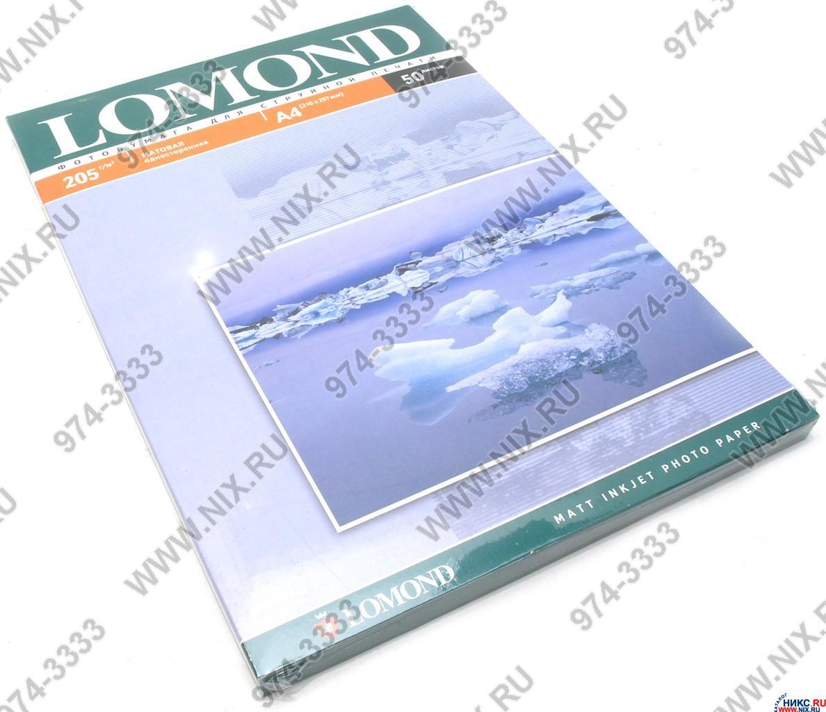 LOMOND 0102085 (A4, 50 листов, 205 г/м2) бумага матовая односторонняя