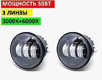 Противотуманные светодиодные фары ПТФ LED Nissan, Infiniti (2 реж.)