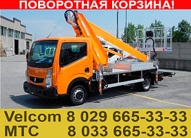 Аренда автовышки - расширение территории обслуживания
