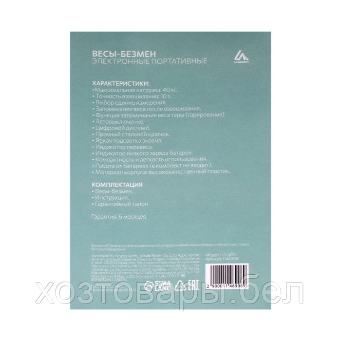 Безмен электронный нагрузка до 40 кг, точность до 10 г, подсветка, тёмно-синий Luazon LV-403 - фото 5 - id-p198743100
