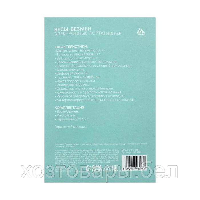Безмен электронный нагрузка до 40 кг, точность до 10 г, подсветка, тёмно-синий Luazon LV-403 - фото 8 - id-p198743100