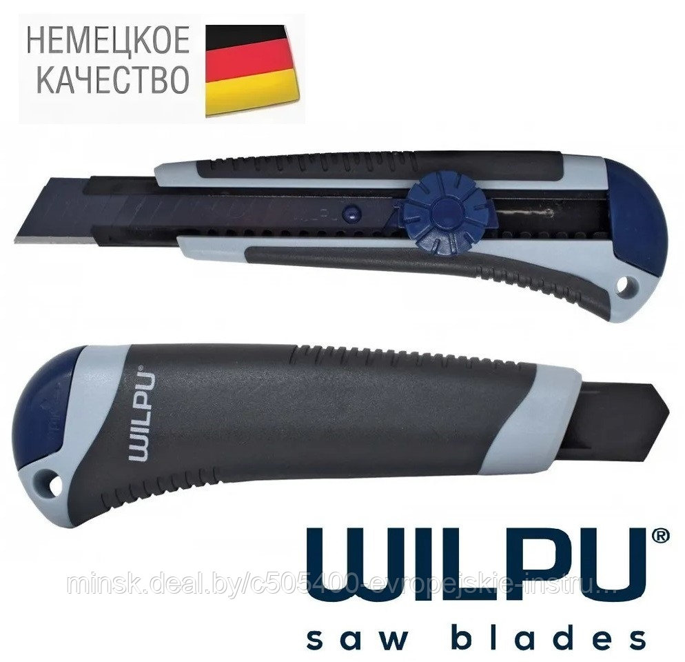 Строительный выдвижной нож WCM003 PRO plus WILPU - фото 1 - id-p194823022