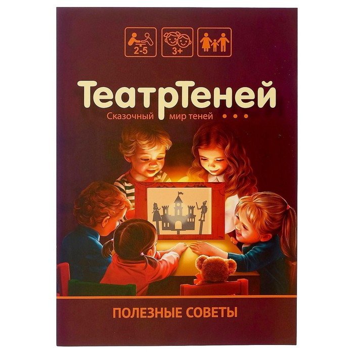 Игра настольная «Театр Теней. Театр на столе» - фото 2 - id-p198754385