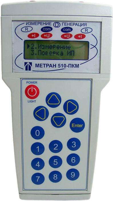 Метран 510 - Купить в Минске - Многофункциональный Калибратор