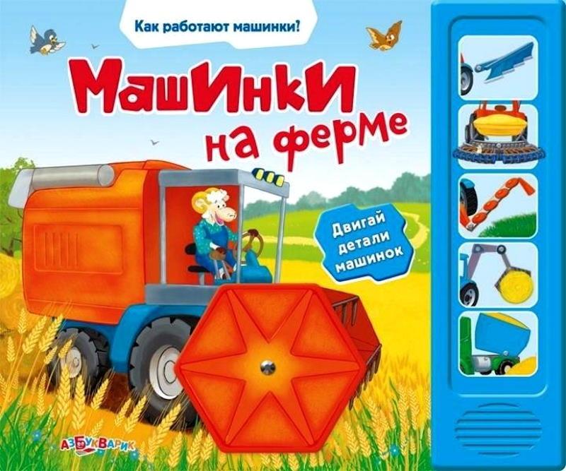 Книга машинки