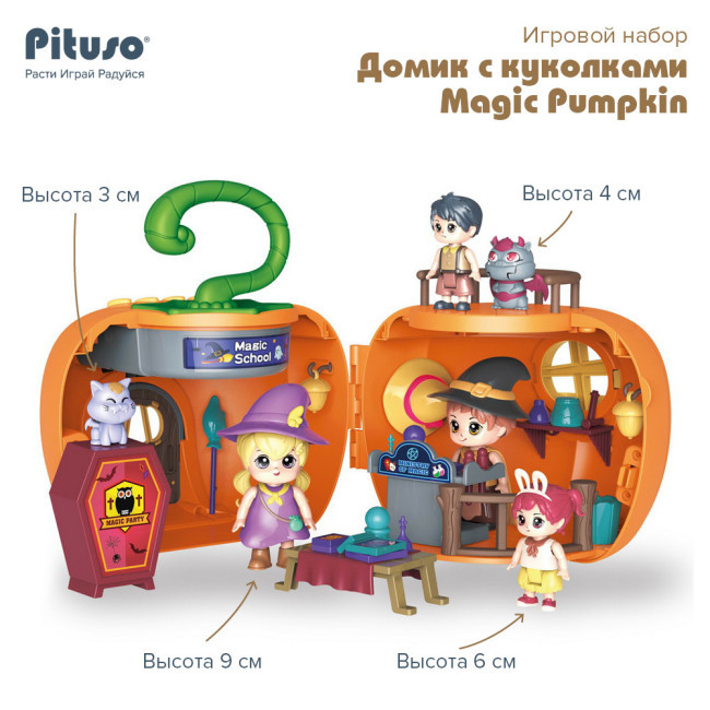 Игровой набор Pityso Домик с куколками Magic Pumpkin HW22004974 - фото 1 - id-p198761248