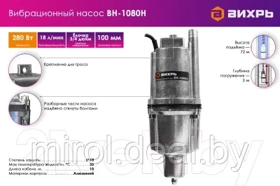 Скважинный насос Вихрь ВН-1080Н - фото 8 - id-p198762502