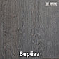 Стол книга Бон-3 Береза, фото 8