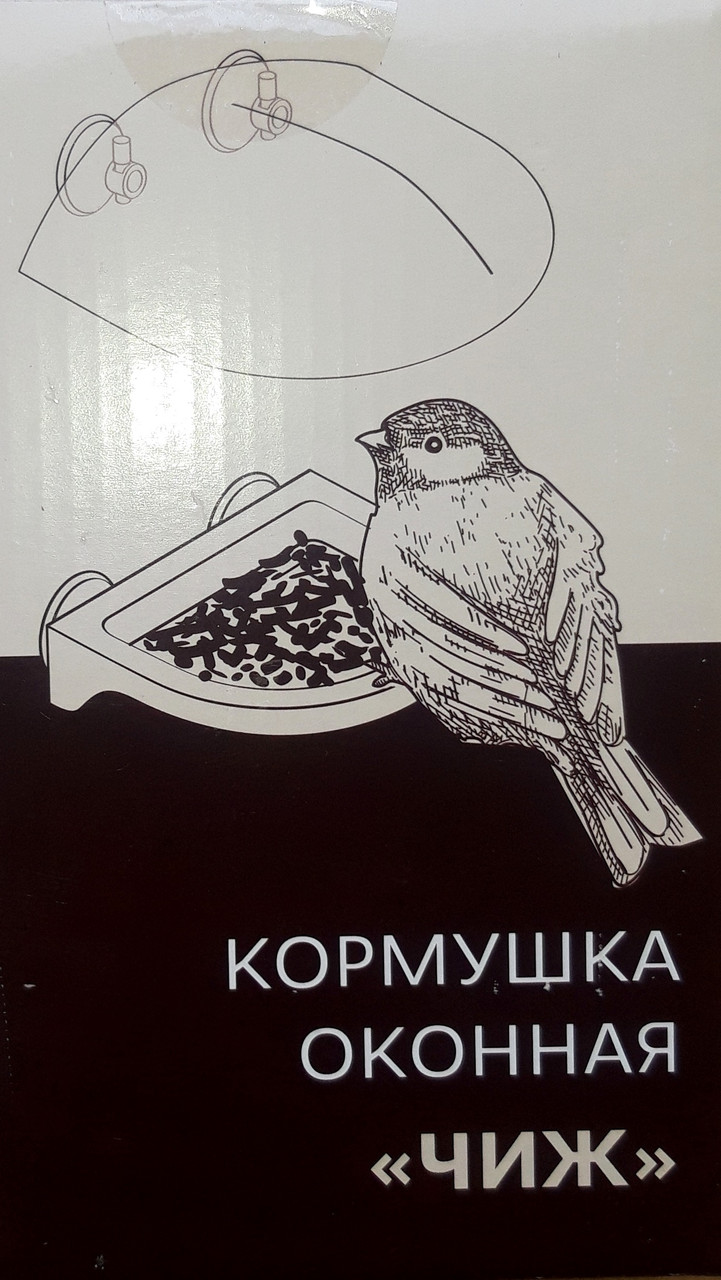 Кормушка оконная для птиц "Чиж"