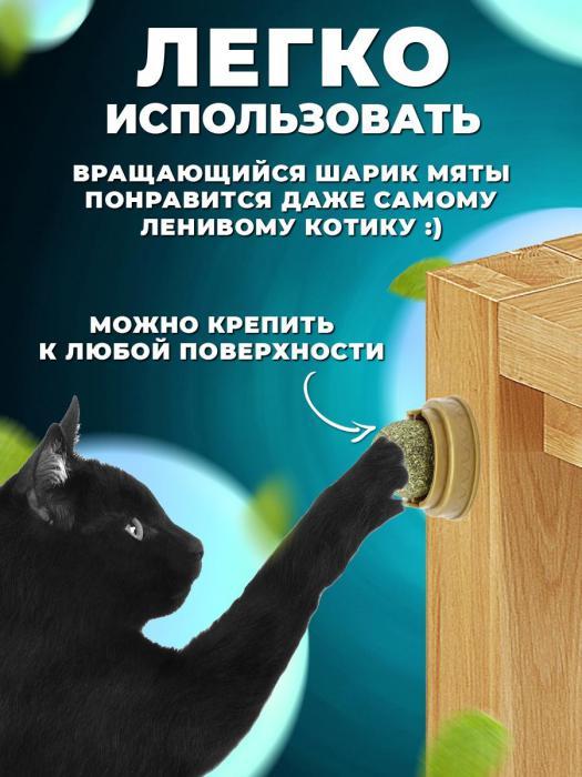 Кошачья мята шарик для кошек и котов Игрушка леденец лакомство для домашних животных - фото 4 - id-p198779526