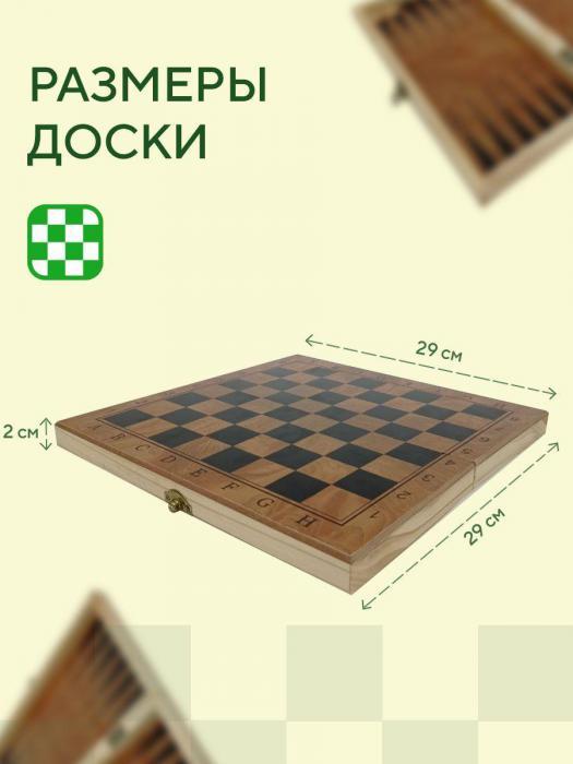 Деревянные шахматы шашки и нарды Набор 3-в-1 подарочный Шахматная доска - фото 3 - id-p198779532