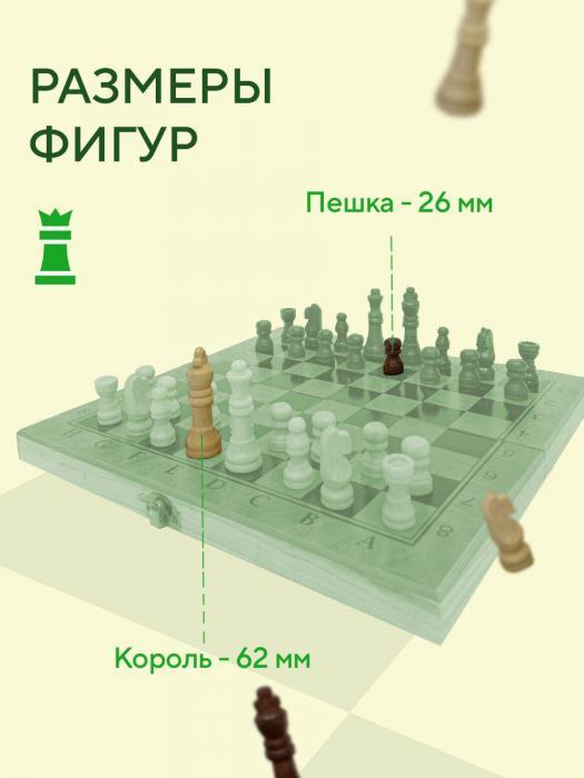 Деревянные шахматы шашки и нарды Набор 3-в-1 подарочный Шахматная доска - фото 4 - id-p198779532