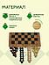 Деревянные шахматы шашки и нарды Набор 3-в-1 подарочный Шахматная доска, фото 5