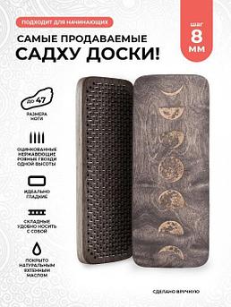 Доска садху Гвозди для ног йоги на которых стоят