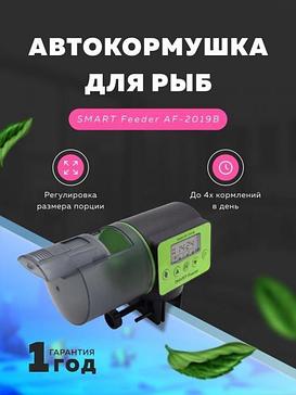 Автоматические кормушки