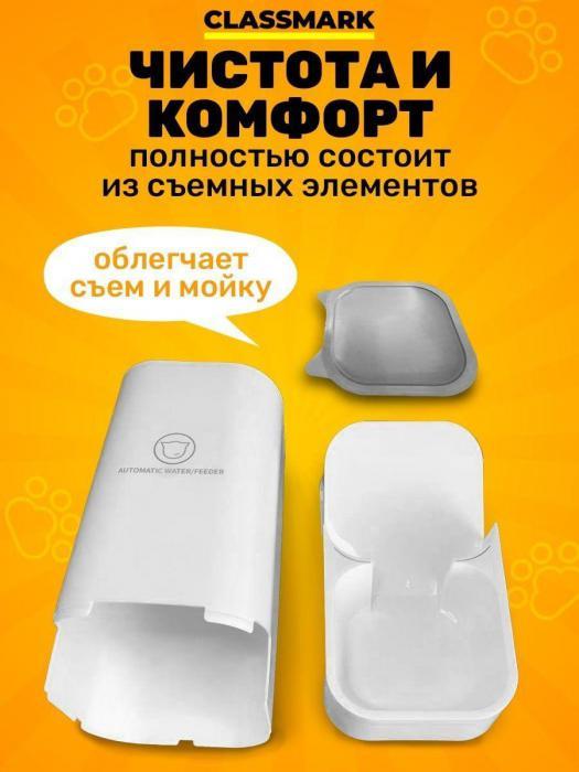 Автокормушка для кошек и собак кота животных Кормушка автоматическая - фото 5 - id-p198779547