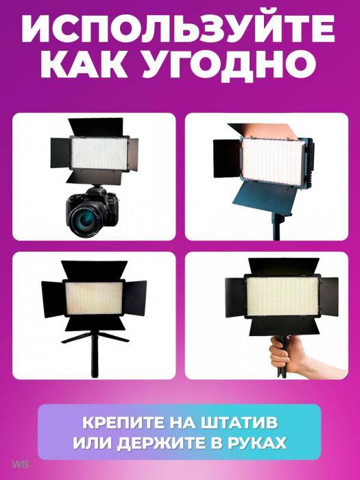 Видеосвет со штативом Студийный свет Лампа для фото видео селфи - фото 5 - id-p198779558