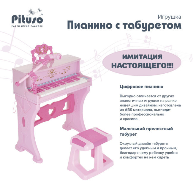 Игрушка Pituso Пианино с табуретом HW19089430 - фото 1 - id-p198779807