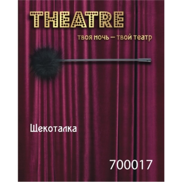 Щекоталка TOYFA Theatre, пух, черная - фото 1 - id-p198779866