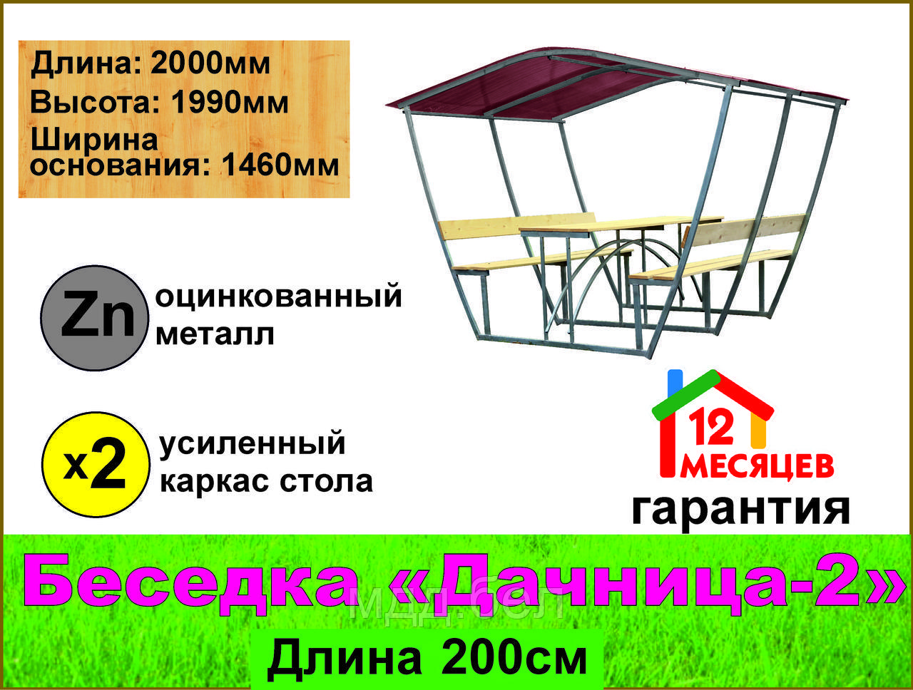 Беседка "Дачница-2", длина 200см, поликарбонат 3,8мм