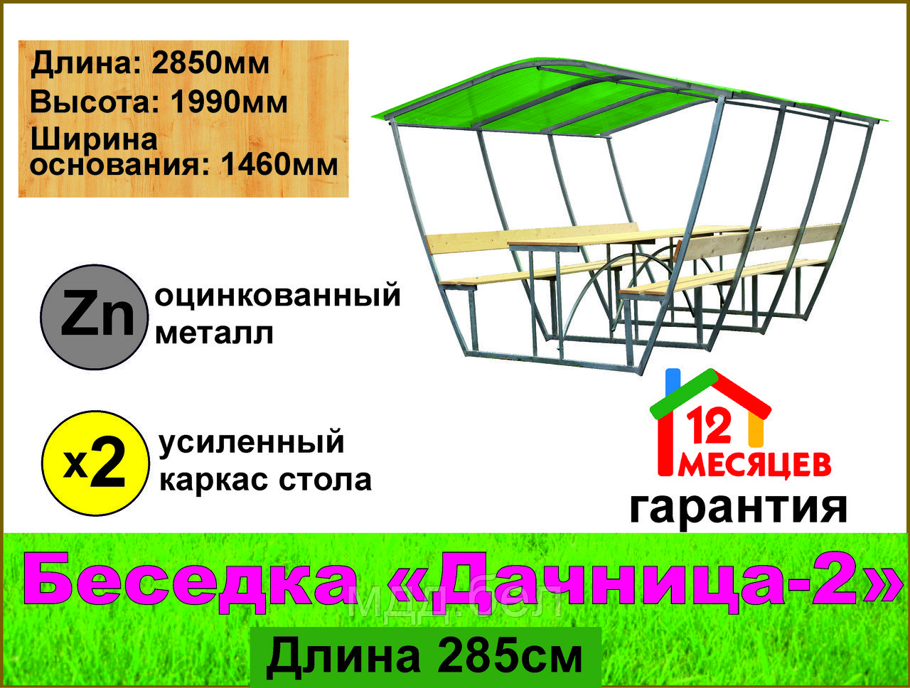 Беседка "Дачница-2", длина 300см, поликарбонат 3,8мм - фото 1 - id-p198789122