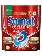 Сомат (Somat) Экселленс (Excellence) 4 в 1 капсулы для посудомоечных машин, 30шт