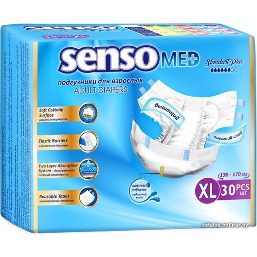 Подгузники для взрослых Senso Med Standart Plus (130 - 170 см.) XL 30 шт. - фото 1 - id-p198795988