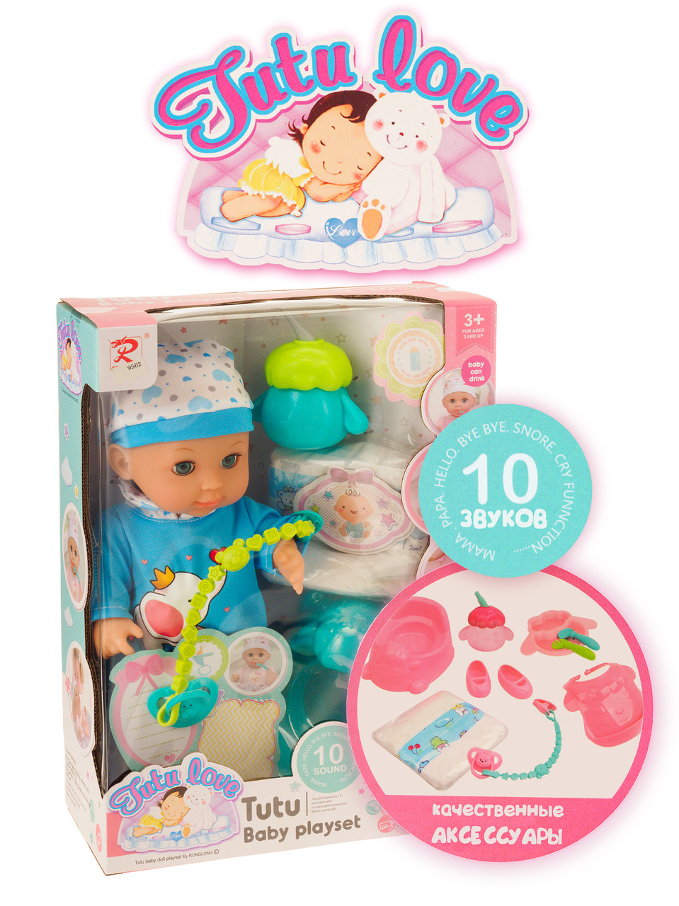 Детская кукла пупс интерактивная 9562 с аксессуарами и одеждой, аналог Baby Born беби бон беби лавv - фото 2 - id-p198799997