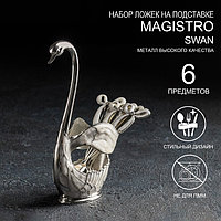 Набор ложек на подставке Magistro Swan, 7,5×4,5×15 см, 6 шт, цвет белый