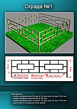 Ограда металлическая №1
