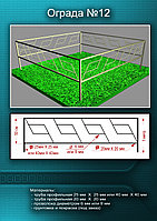 Ограда металлическая №12