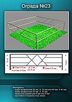 Ограда металлическая №23