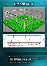 Ограда металлическая №24